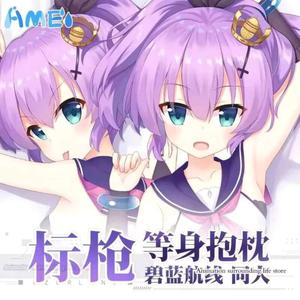 Home Decor Games Free - Javelin HMS Dakimakura Azur Lane Otaku